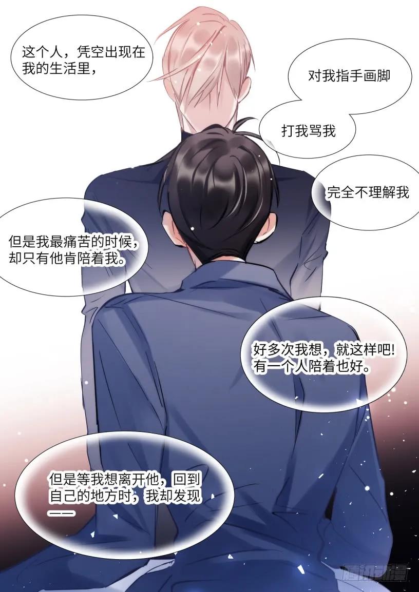 影帝X影帝 126.我想和他在一起 第2页