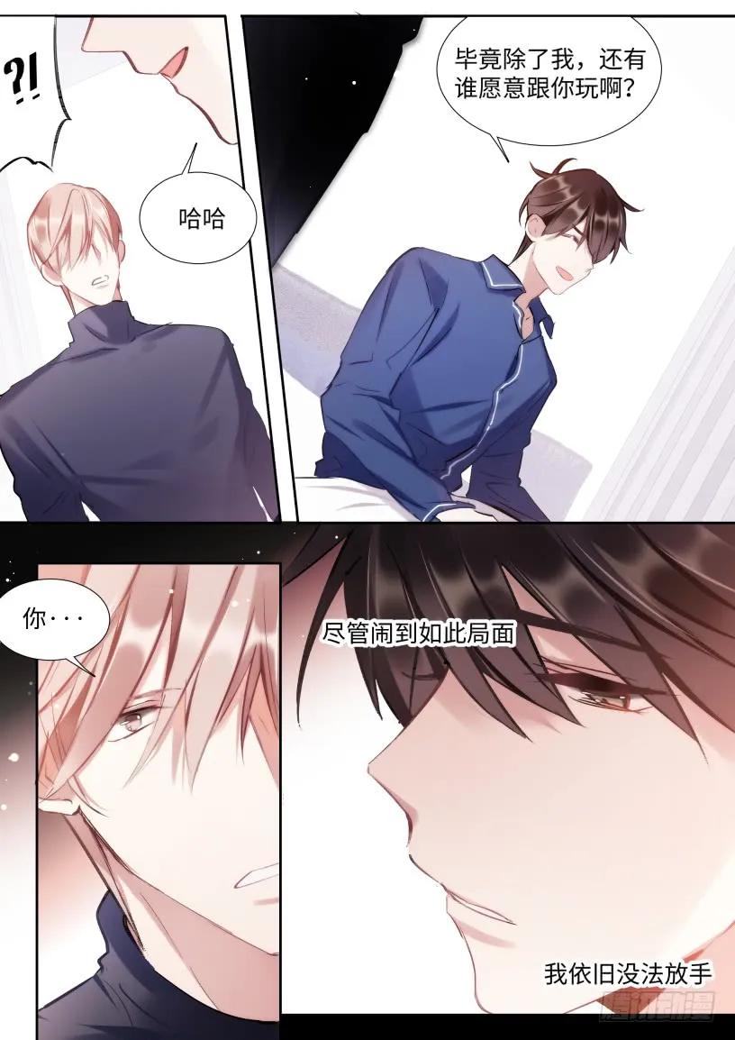 影帝X影帝 127.无法放手 第2页