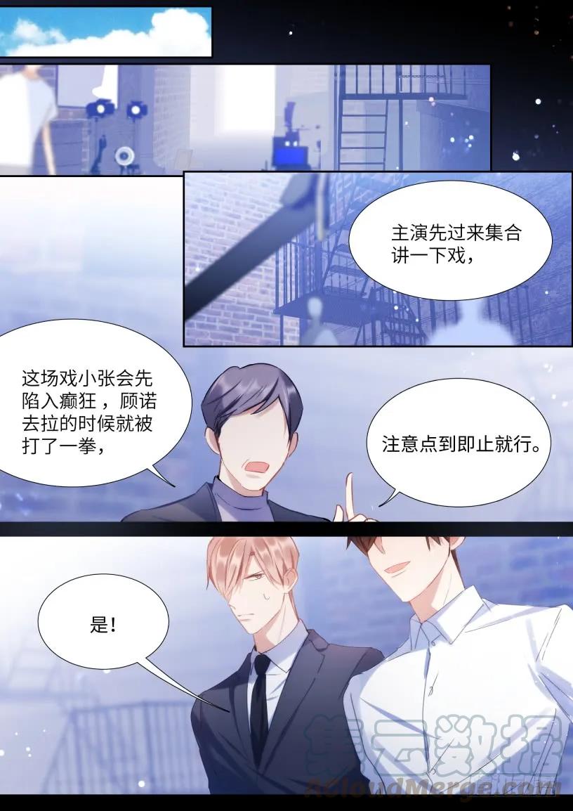 影帝X影帝 127.无法放手 第7页