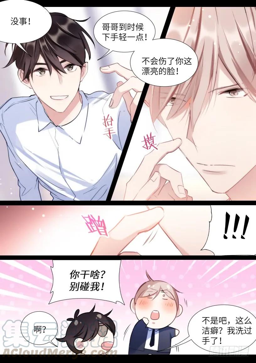影帝X影帝 127.无法放手 第4页