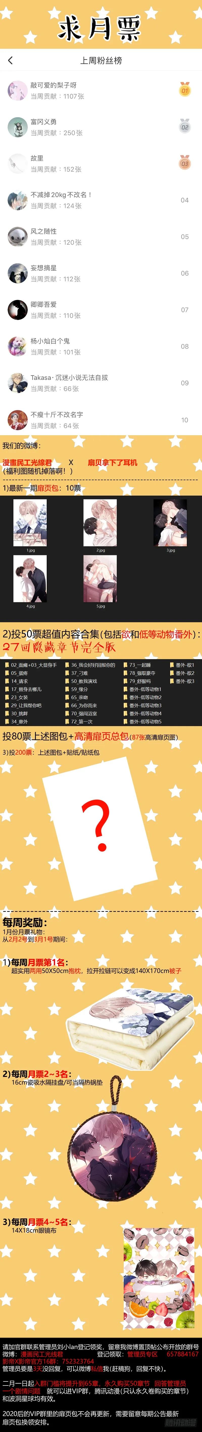 影帝X影帝 127.无法放手 第17页