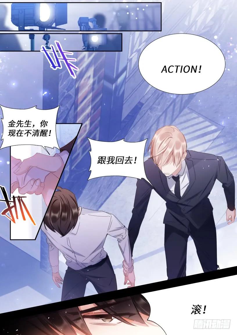 影帝X影帝 127.无法放手 第8页