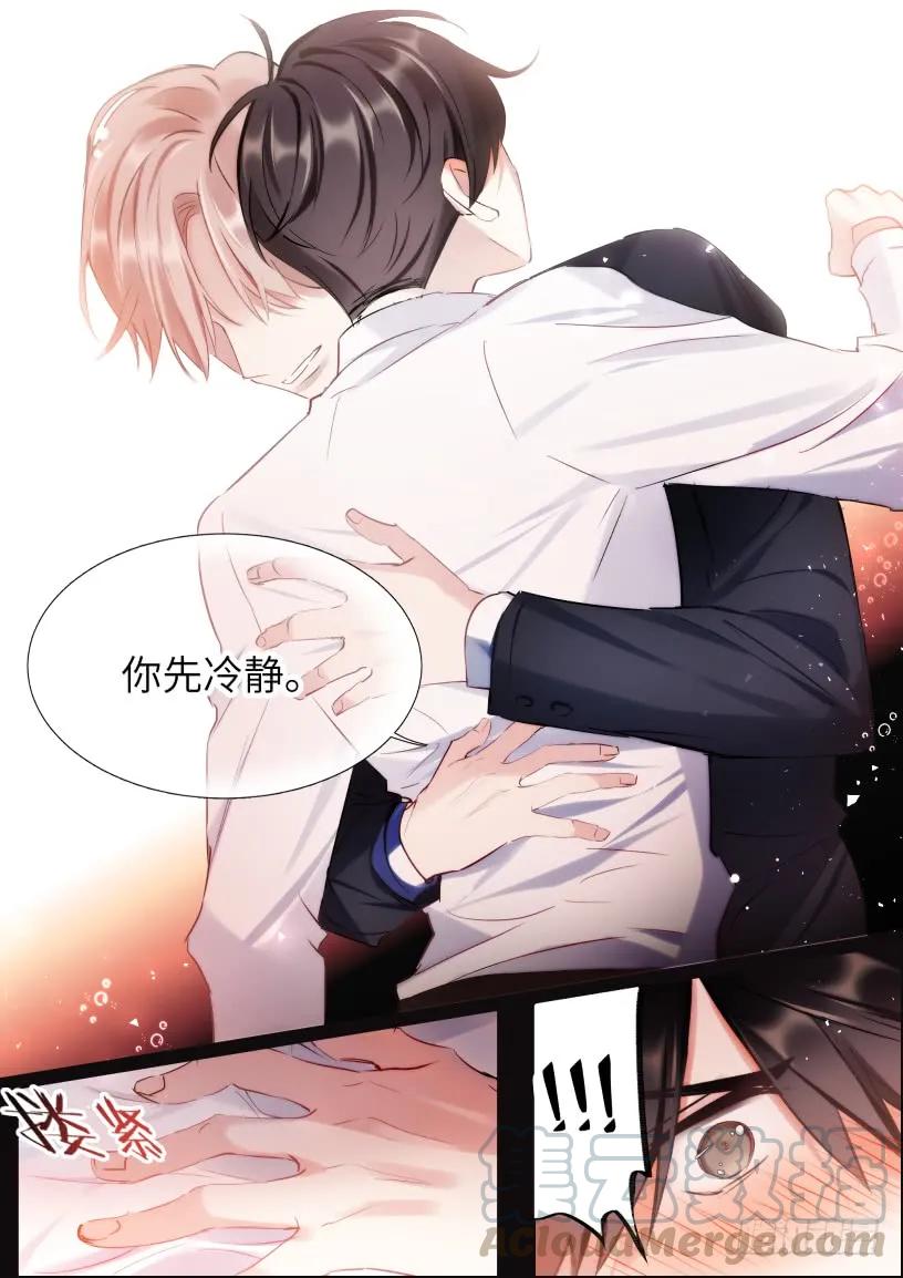 影帝X影帝 127.无法放手 第10页