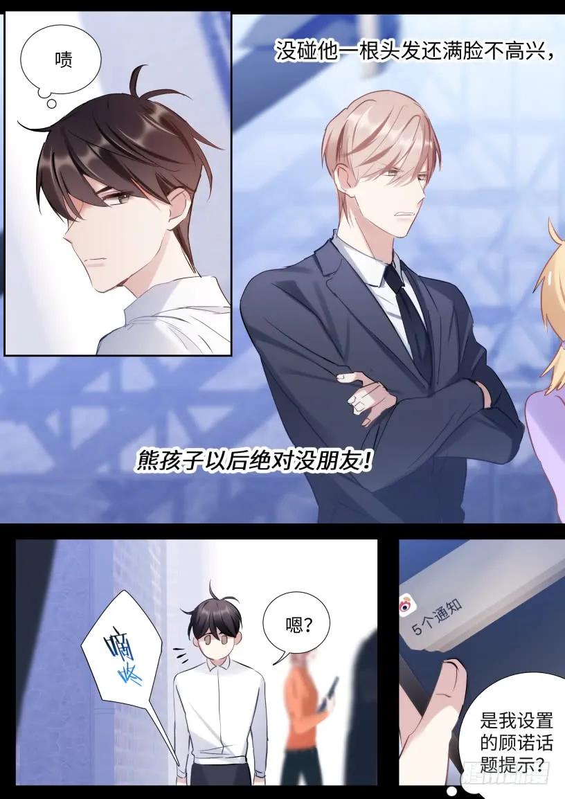 影帝X影帝 127.无法放手 第14页
