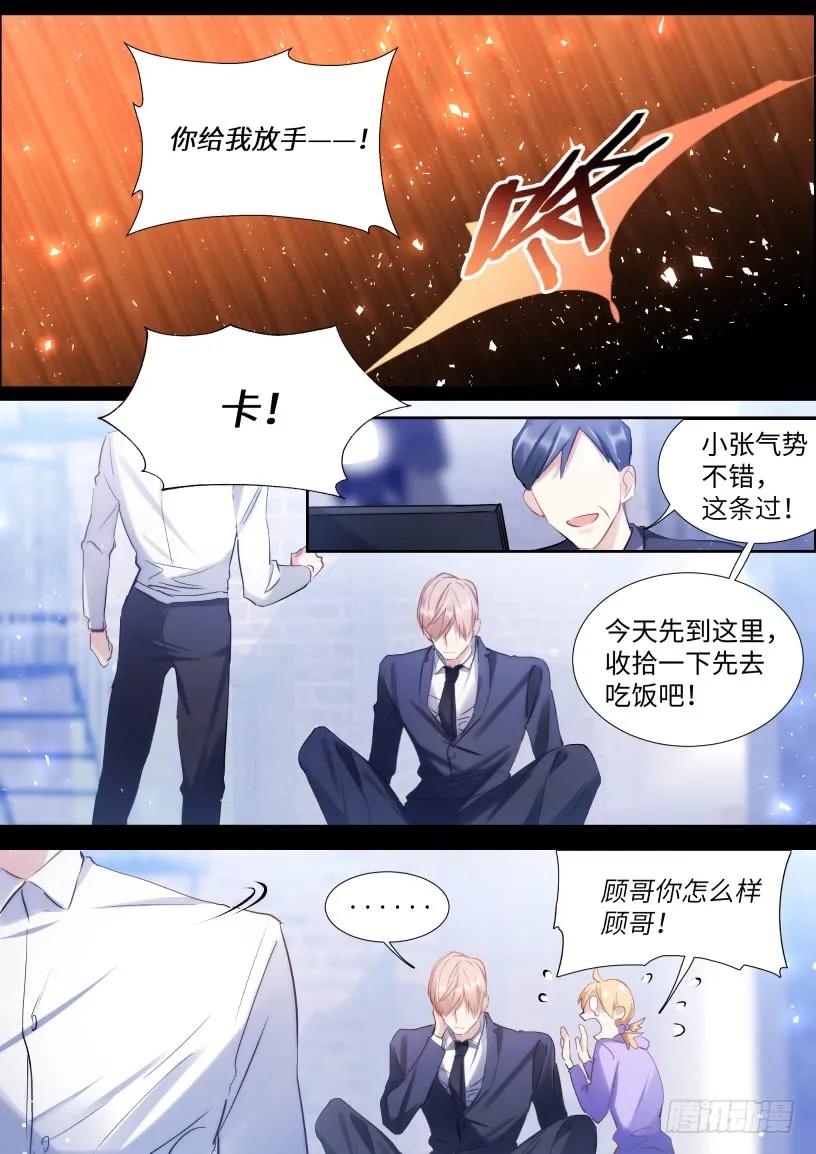 影帝X影帝 127.无法放手 第11页