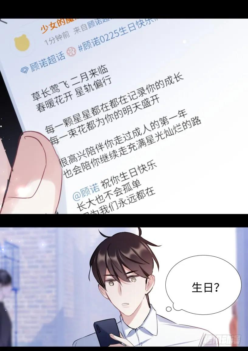 影帝X影帝 127.无法放手 第15页