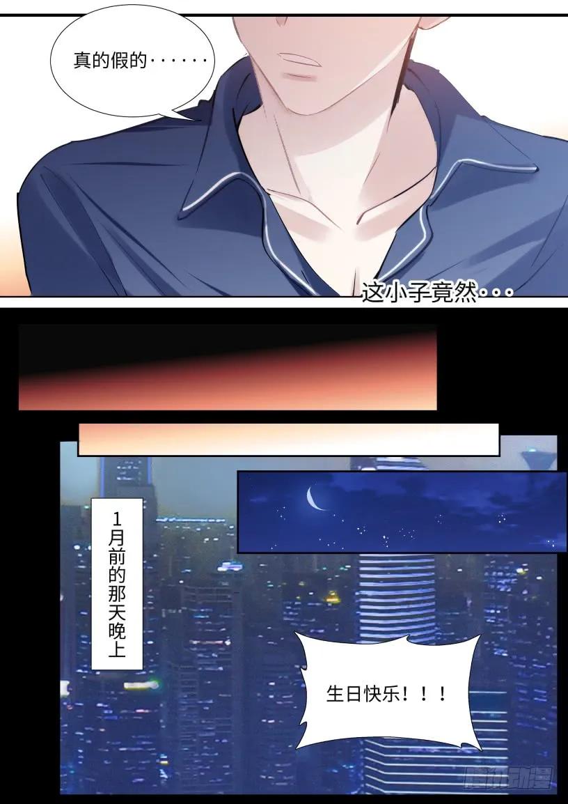 影帝X影帝 128.谢谢你等我 第9页