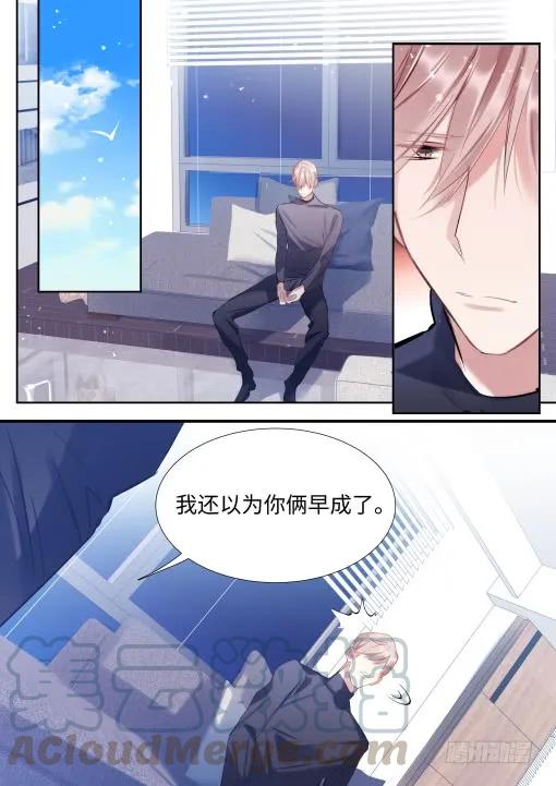 影帝X影帝 129.顾少女的危机感 第1页