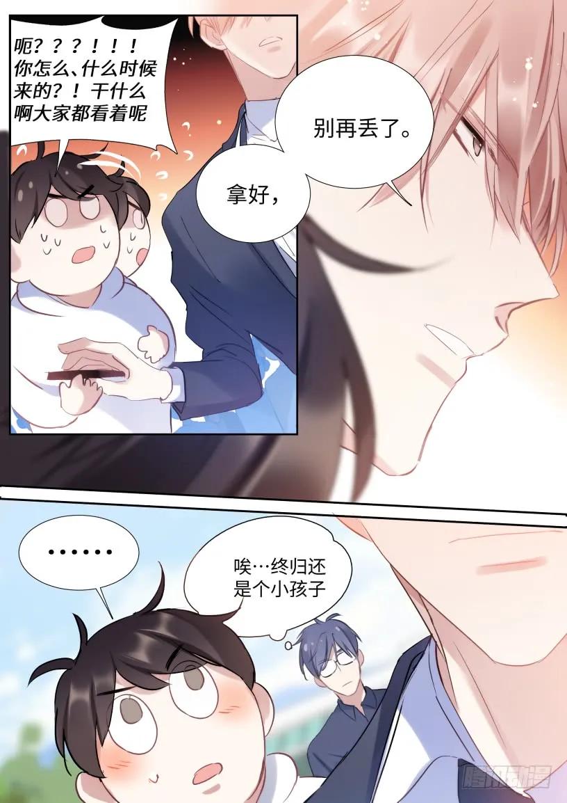 影帝X影帝 130.宣影帝竟然是这样的人 第2页