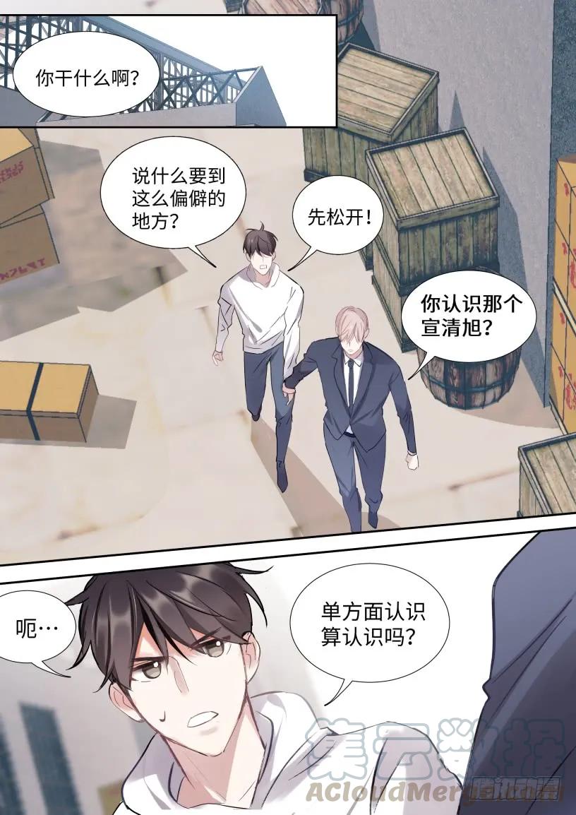 影帝X影帝 130.宣影帝竟然是这样的人 第7页