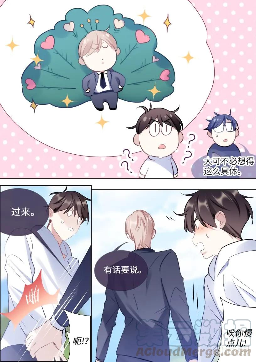 影帝X影帝 130.宣影帝竟然是这样的人 第5页