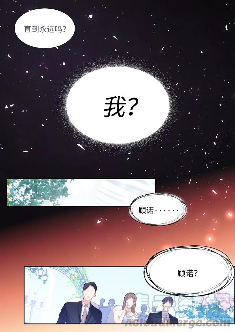 影帝X影帝 133.你不会看上我吧？ 第7页