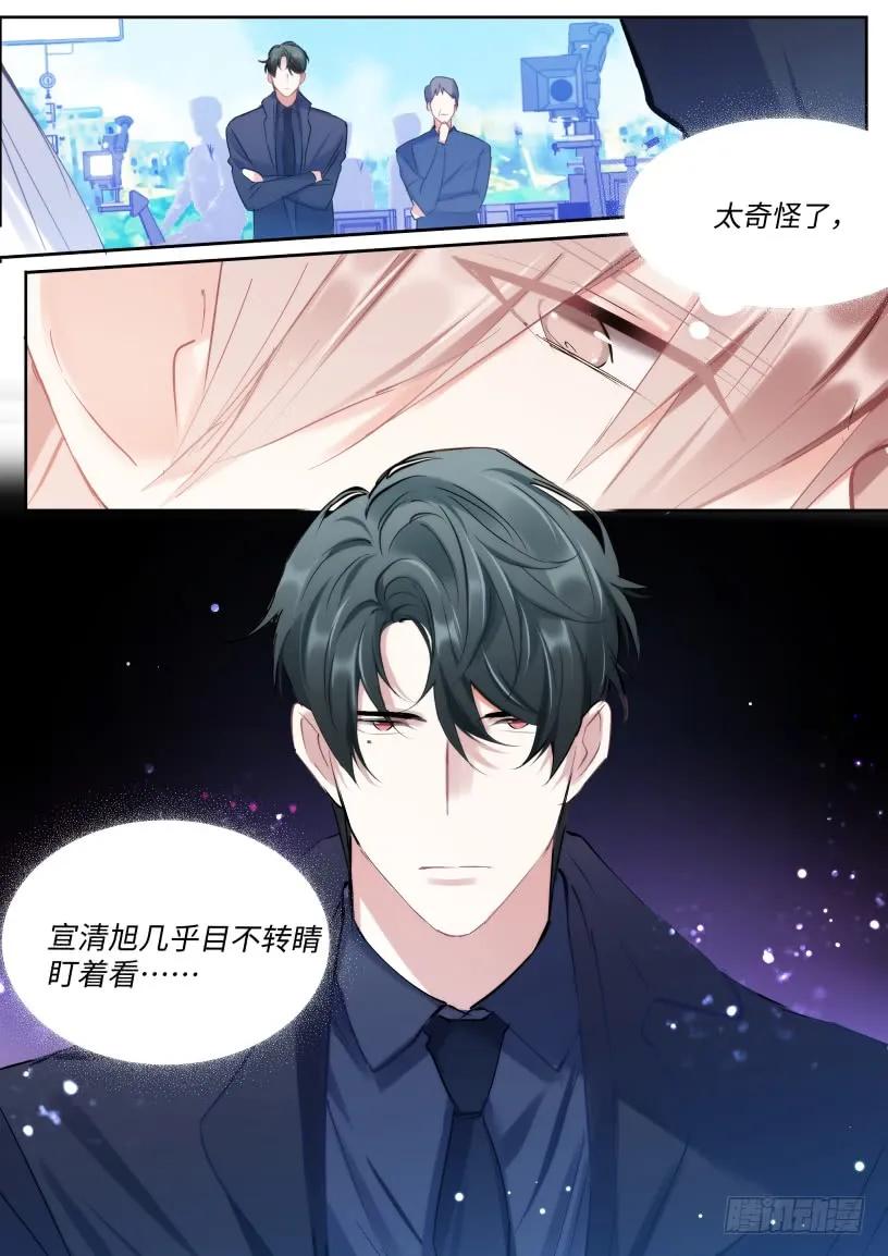 影帝X影帝 133.你不会看上我吧？ 第4页