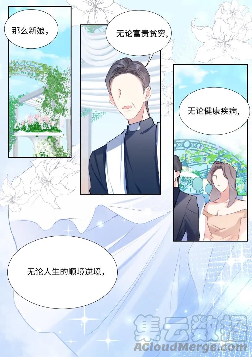 影帝X影帝 133.你不会看上我吧？ 第1页