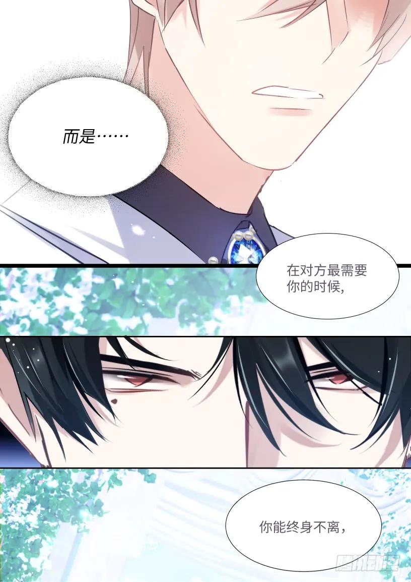 影帝X影帝 133.你不会看上我吧？ 第6页
