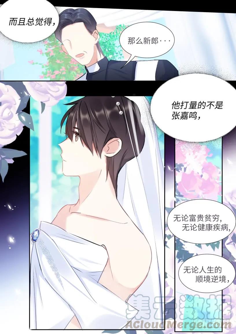 影帝X影帝 133.你不会看上我吧？ 第5页