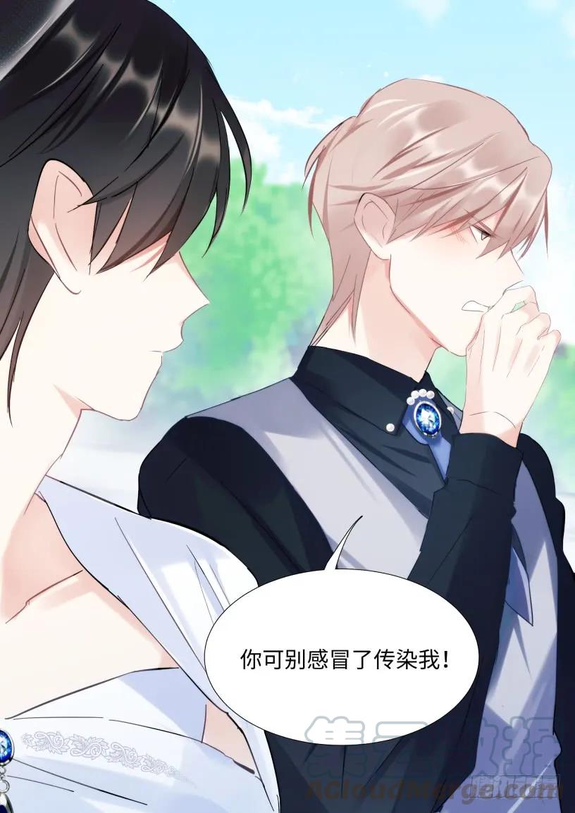 影帝X影帝 133.你不会看上我吧？ 第13页