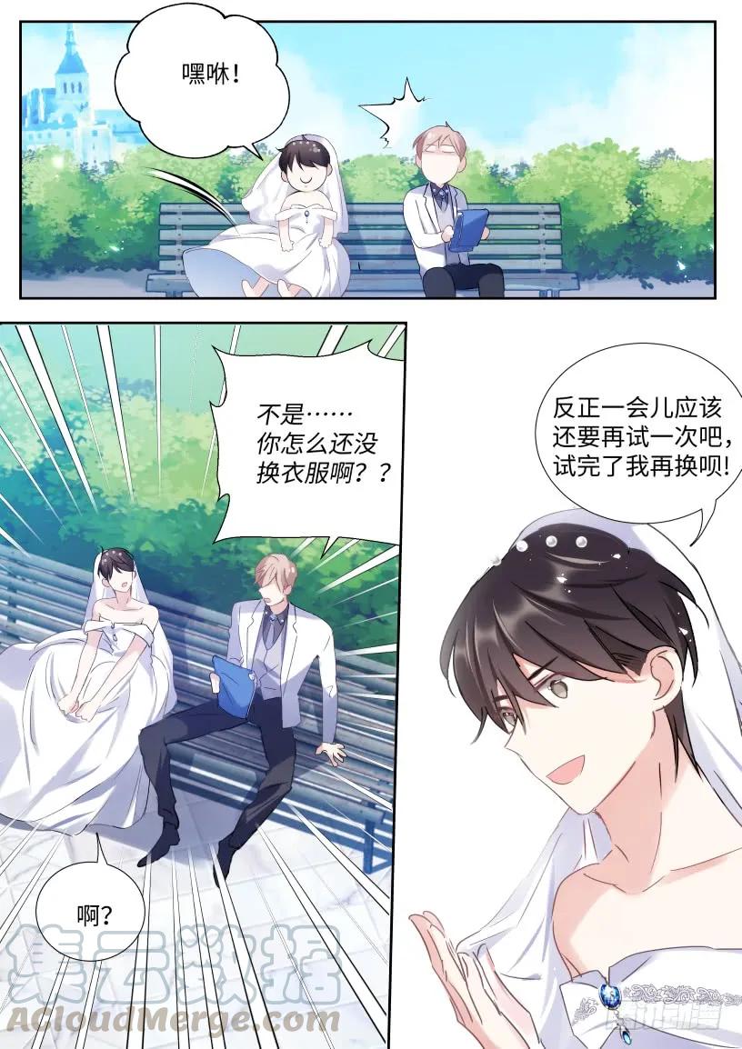 影帝X影帝 133.你不会看上我吧？ 第11页