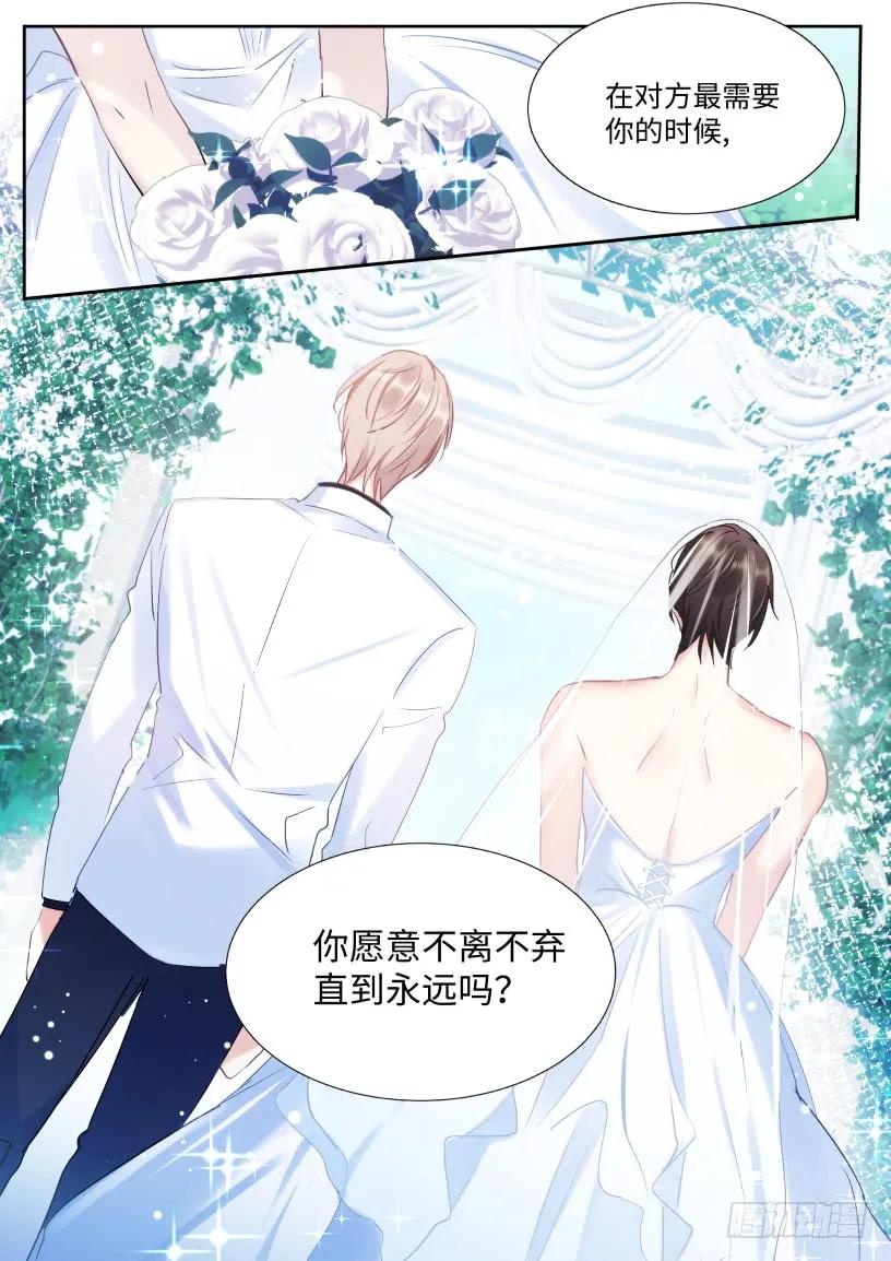影帝X影帝 133.你不会看上我吧？ 第2页