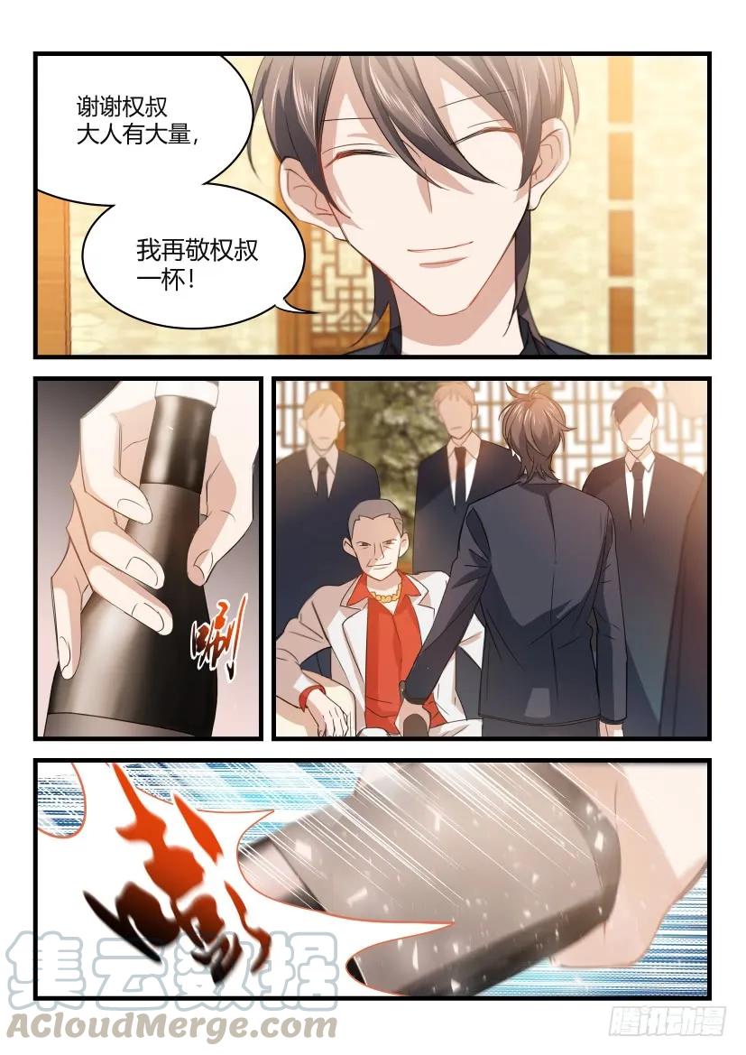 影帝X影帝 13.拖后腿 第3页