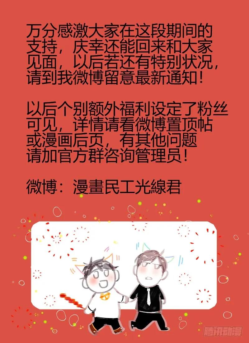 影帝X影帝 134.我是不一样的吗？ 第14页