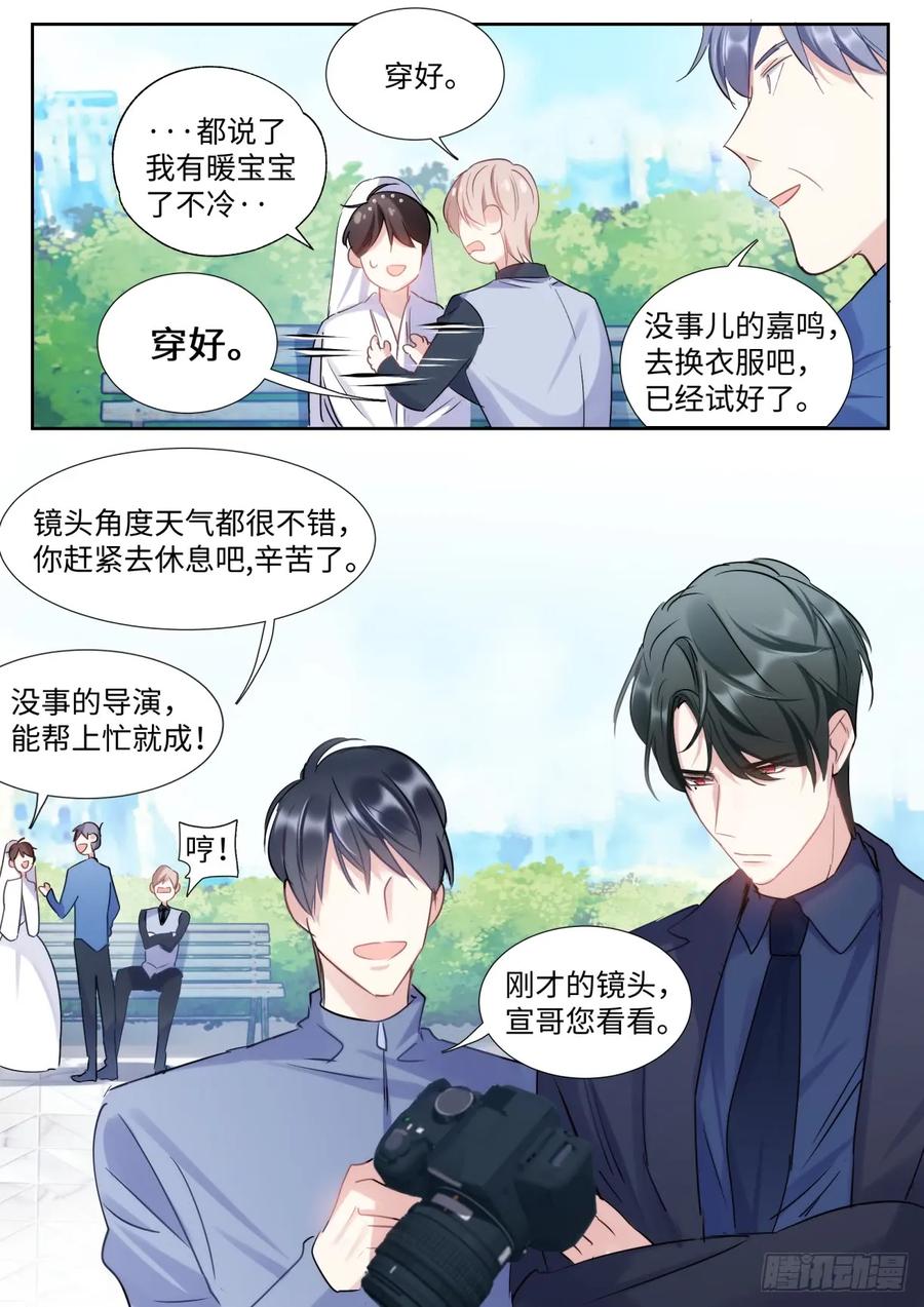 影帝X影帝 134.我是不一样的吗？ 第2页