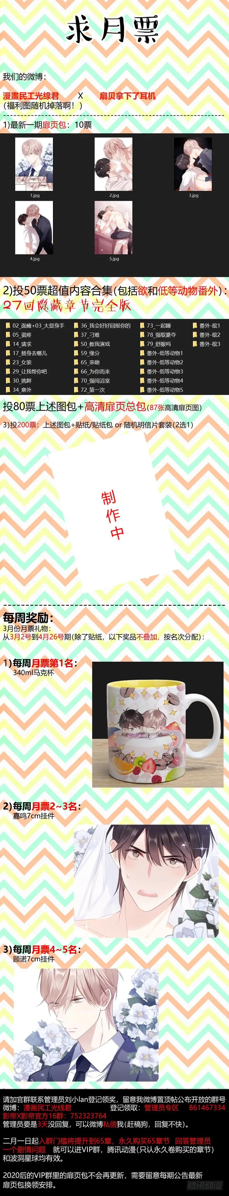 影帝X影帝 135.气墙压制 第14页