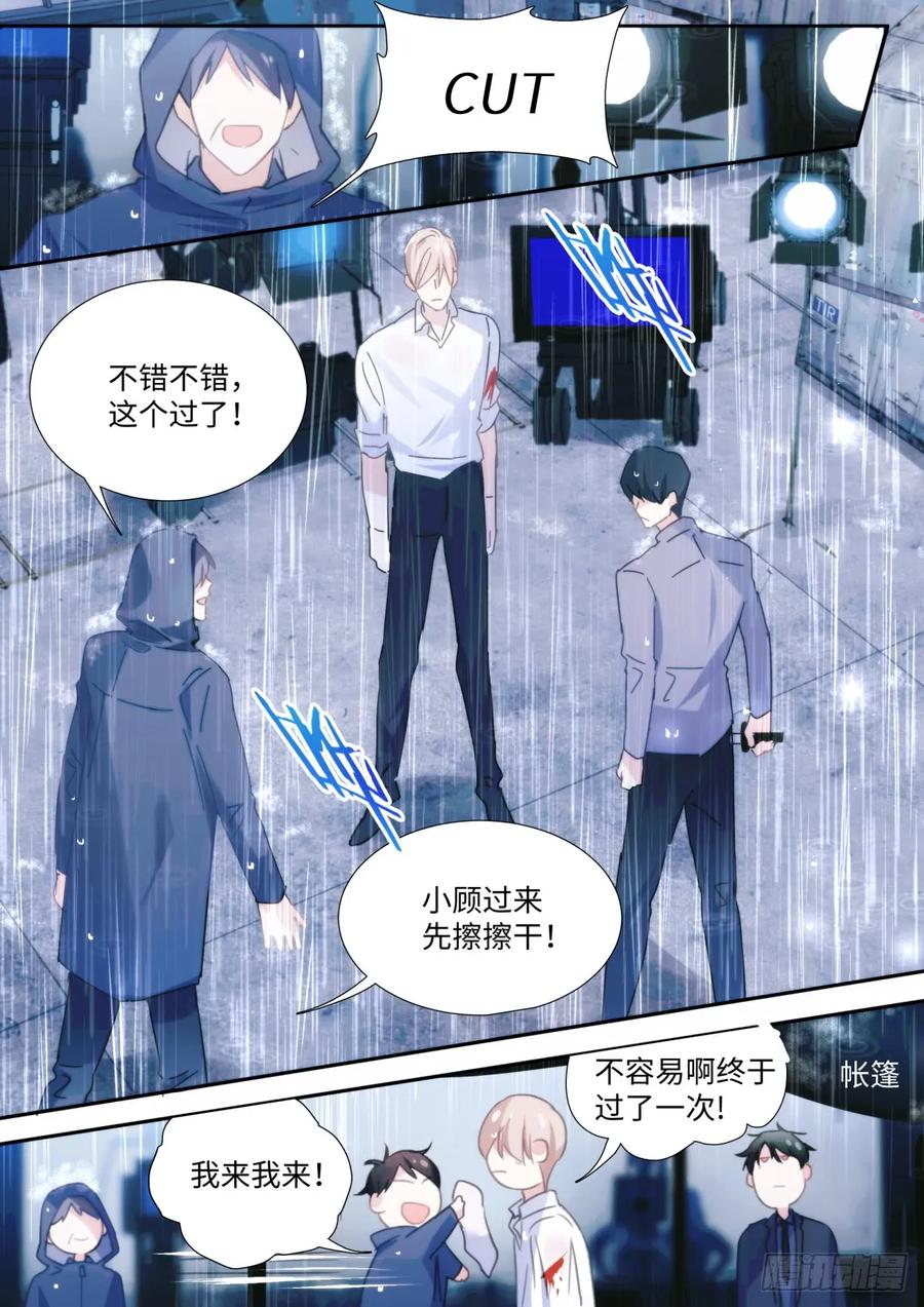 影帝X影帝 136.你说谁肾虚呢？ 第2页