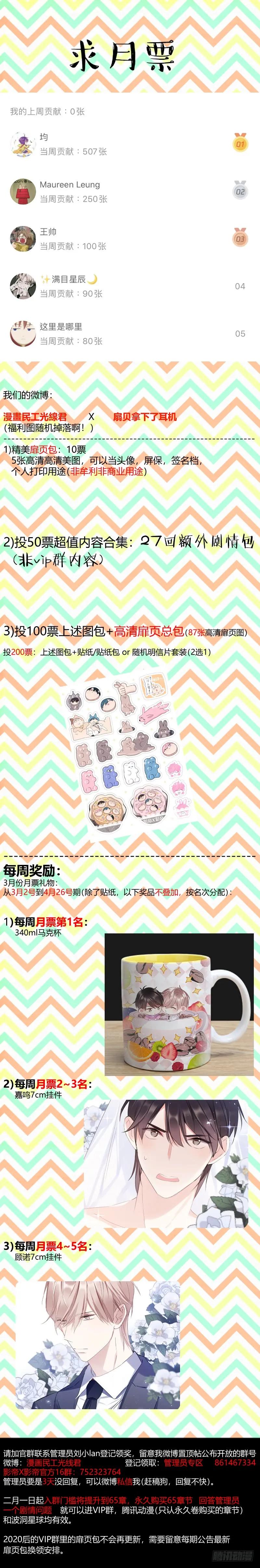 影帝X影帝 137.撒狗粮 第14页