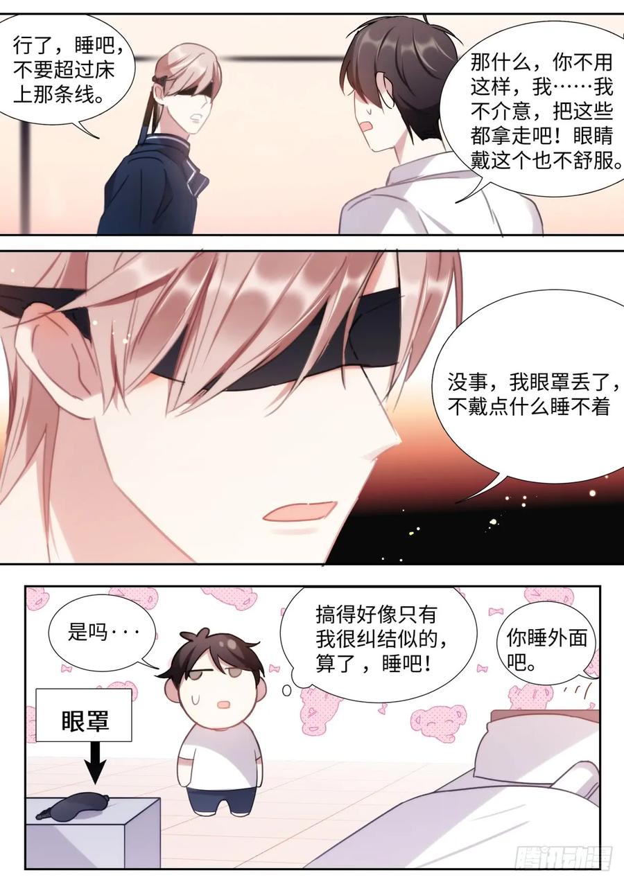 影帝X影帝 138.告白 第8页