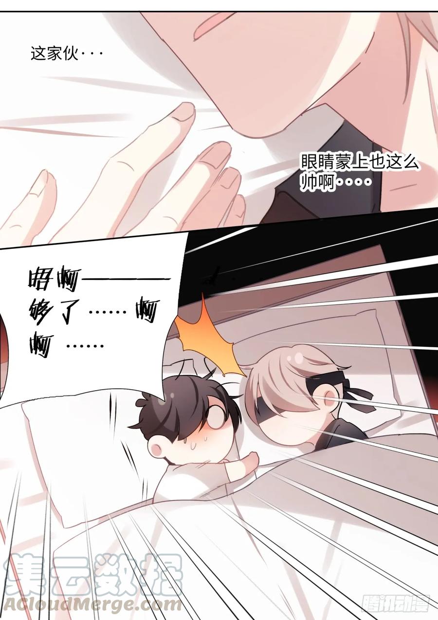 影帝X影帝 138.告白 第11页