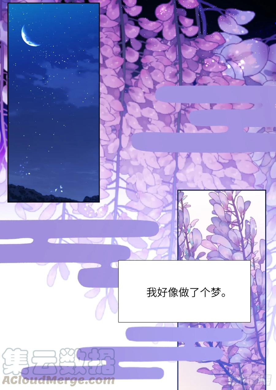 影帝X影帝 139.他喜欢我！ 第1页