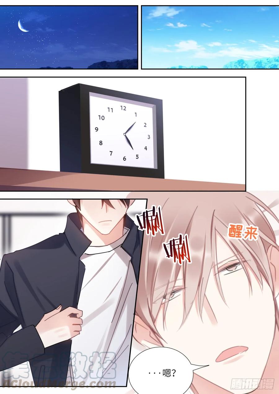 影帝X影帝 139.他喜欢我！ 第16页