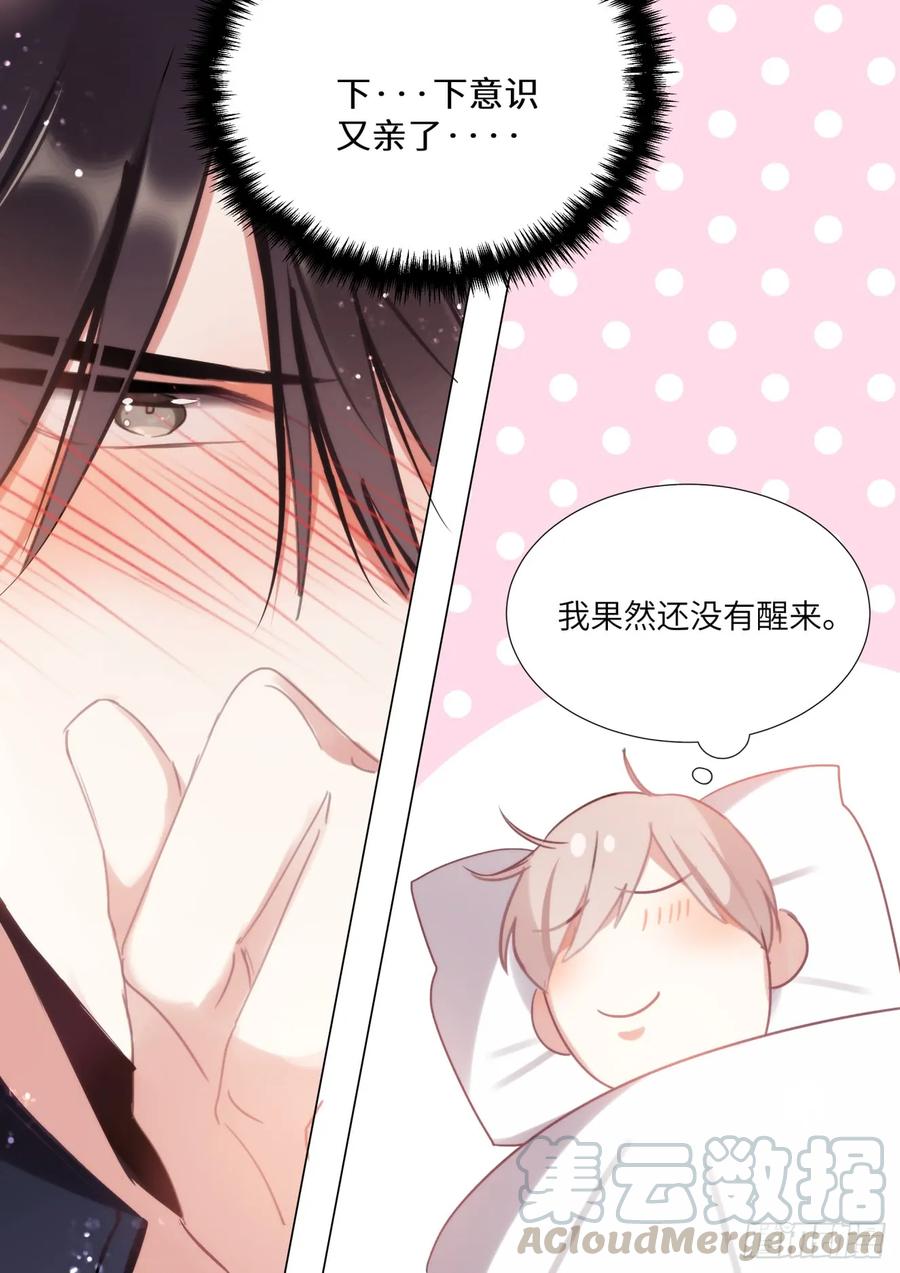 影帝X影帝 139.他喜欢我！ 第19页