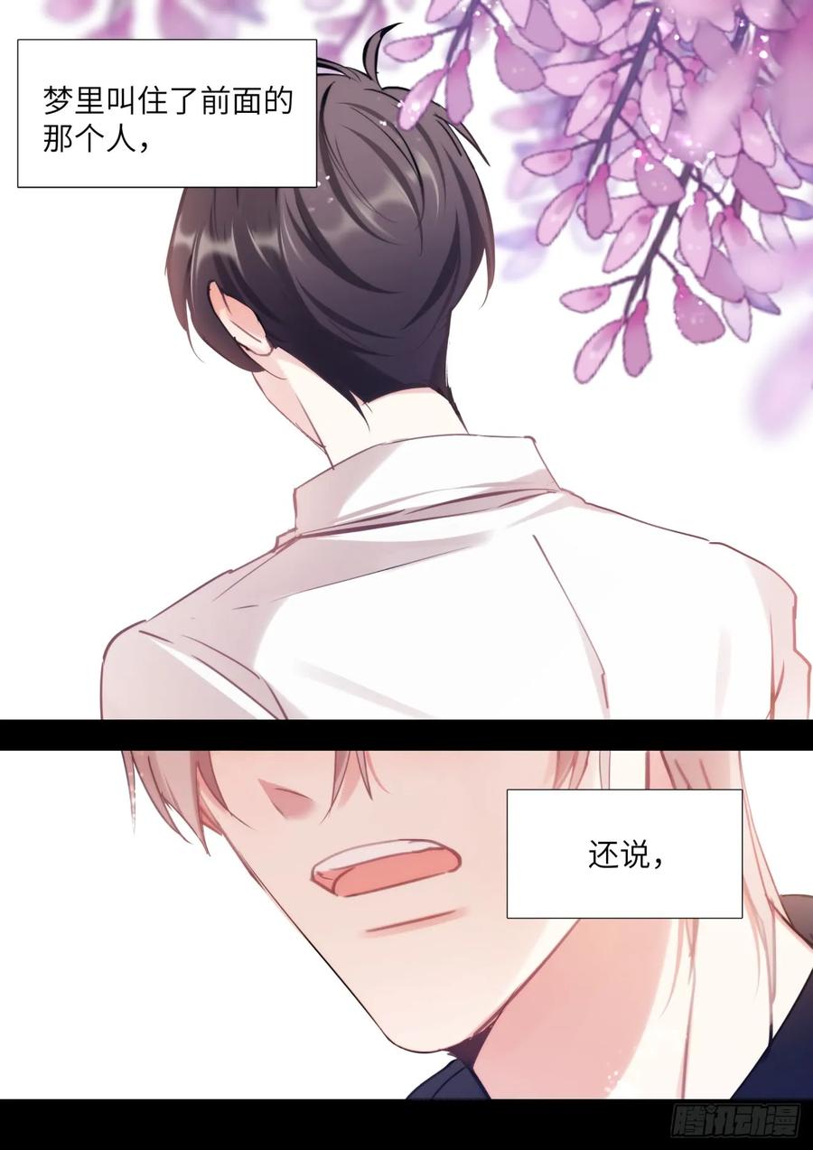 影帝X影帝 139.他喜欢我！ 第2页