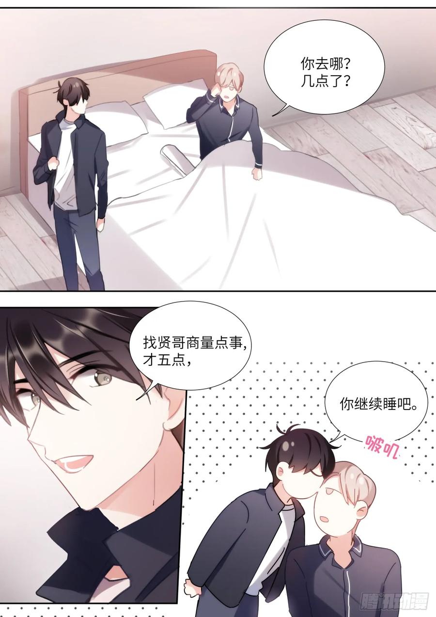影帝X影帝 139.他喜欢我！ 第17页