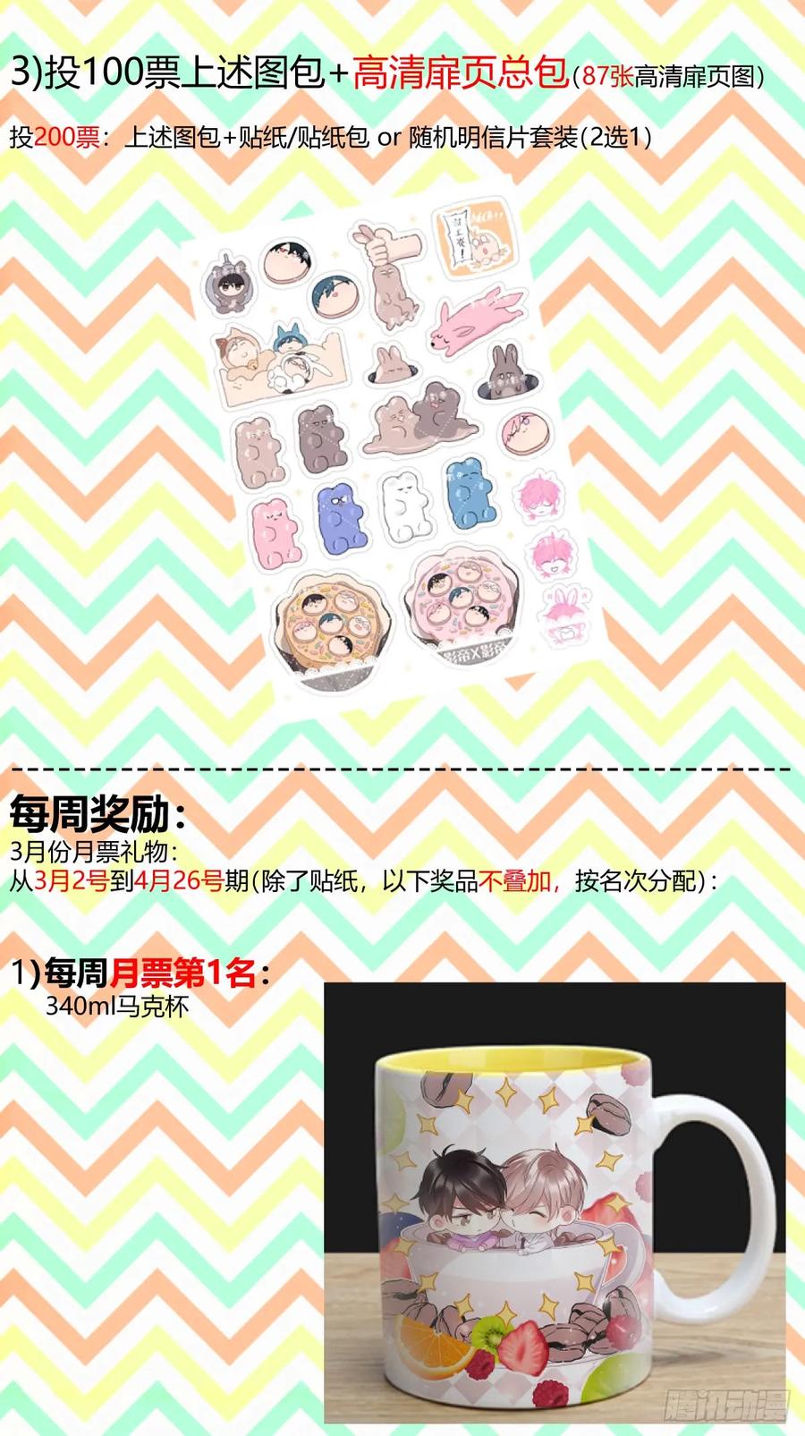 影帝X影帝 139.他喜欢我！ 第21页