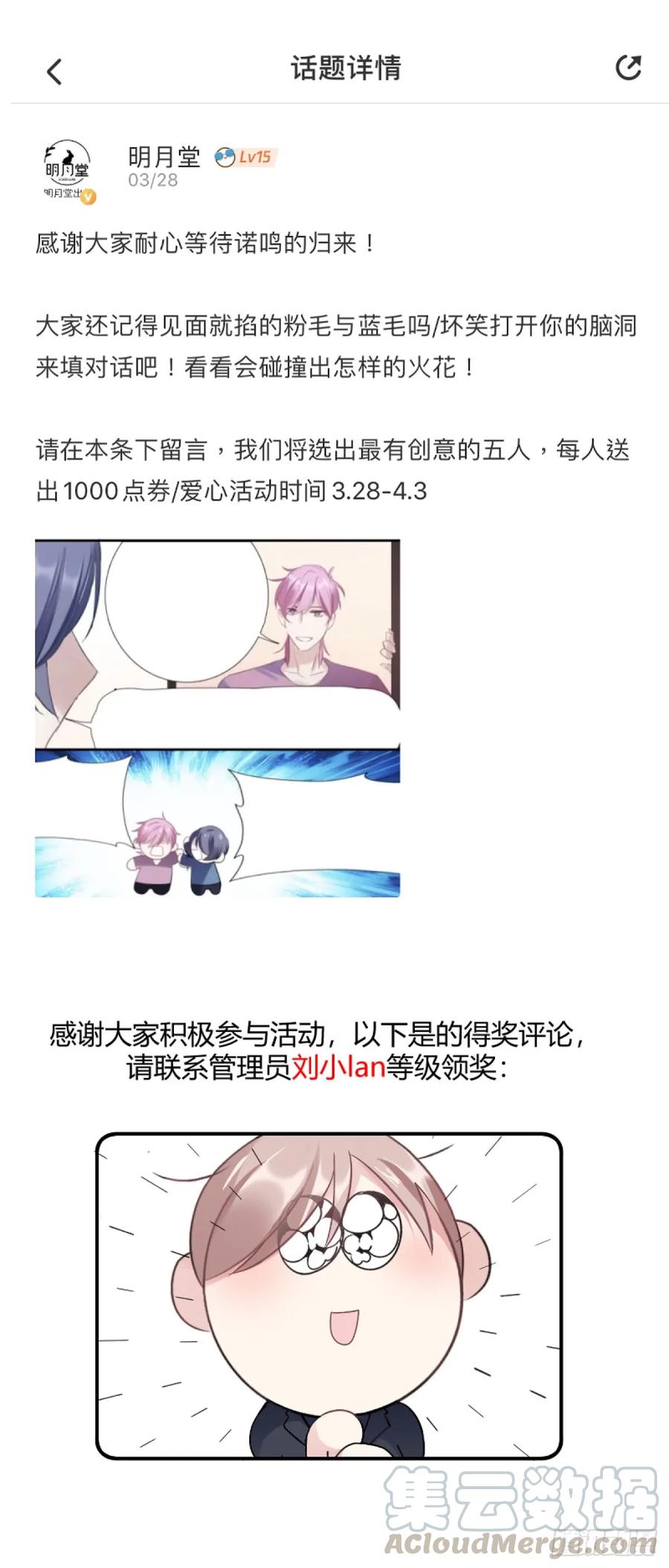 影帝X影帝 评论活动得奖名单（免费章） 第1页
