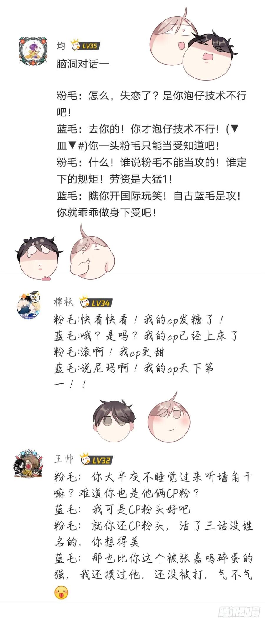 影帝X影帝 评论活动得奖名单（免费章） 第2页