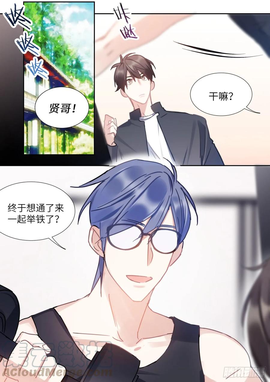 影帝X影帝 140.为所欲为 第1页