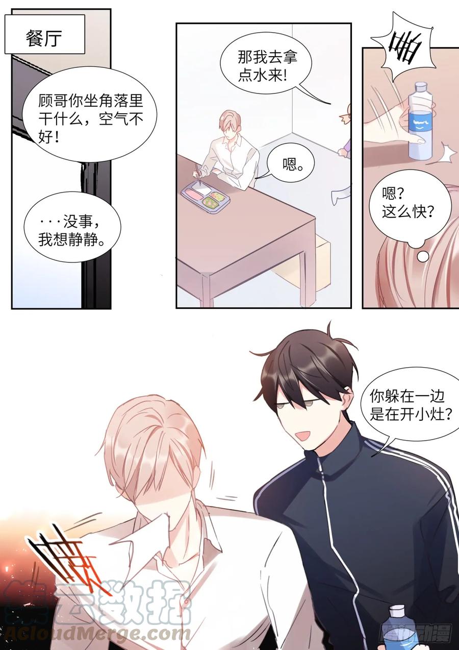 影帝X影帝 141.花式撩 第7页