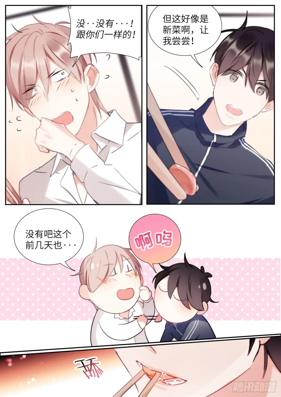 影帝X影帝 141.花式撩 第8页