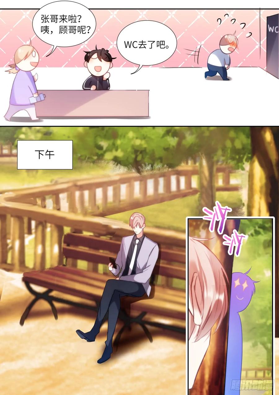 影帝X影帝 141.花式撩 第12页
