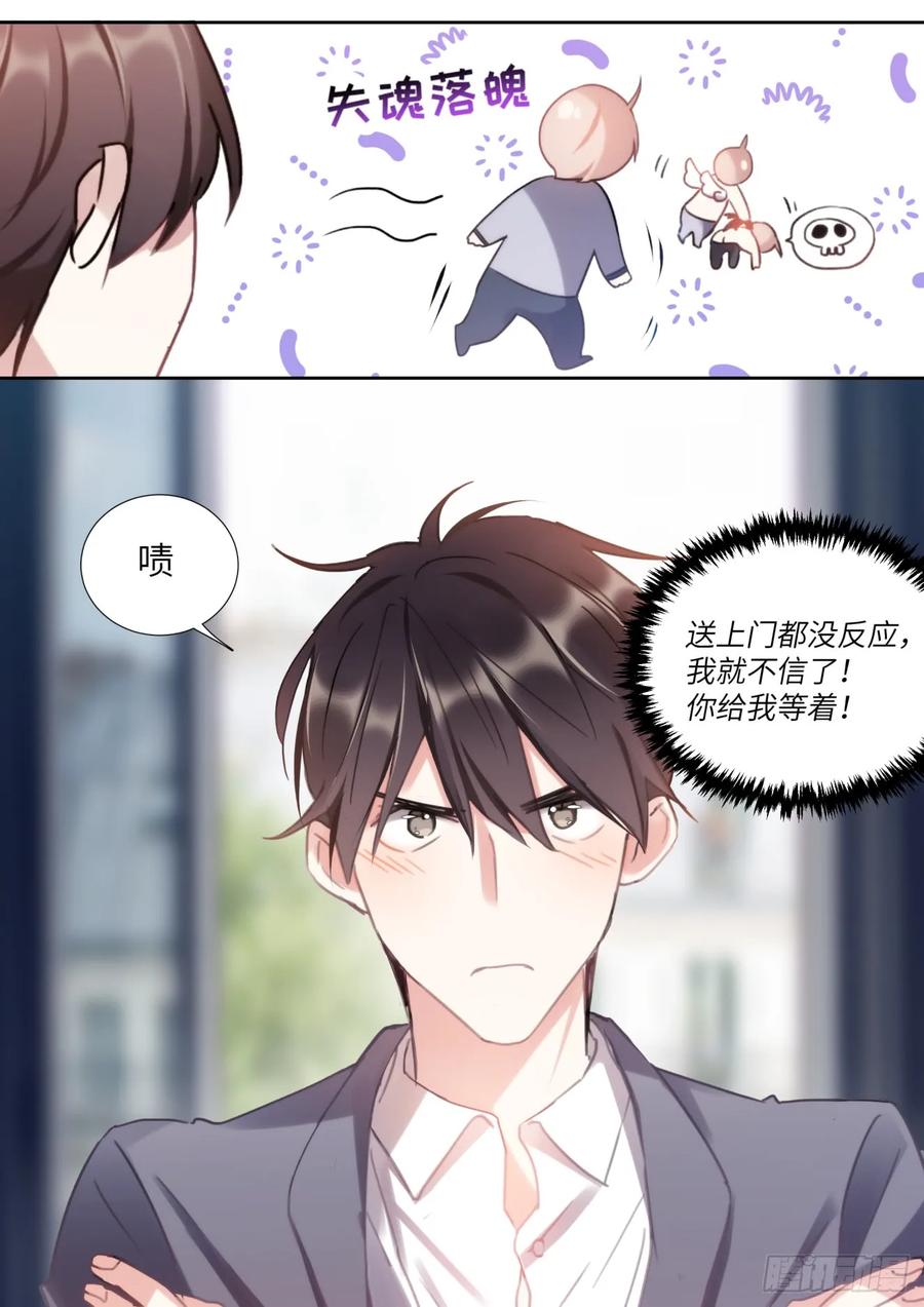 影帝X影帝 141.花式撩 第6页