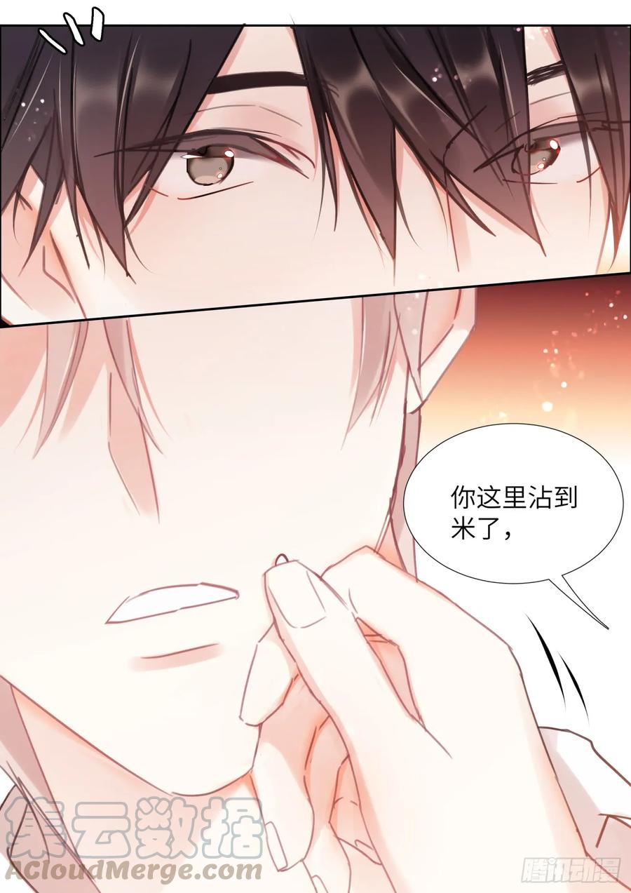 影帝X影帝 141.花式撩 第10页