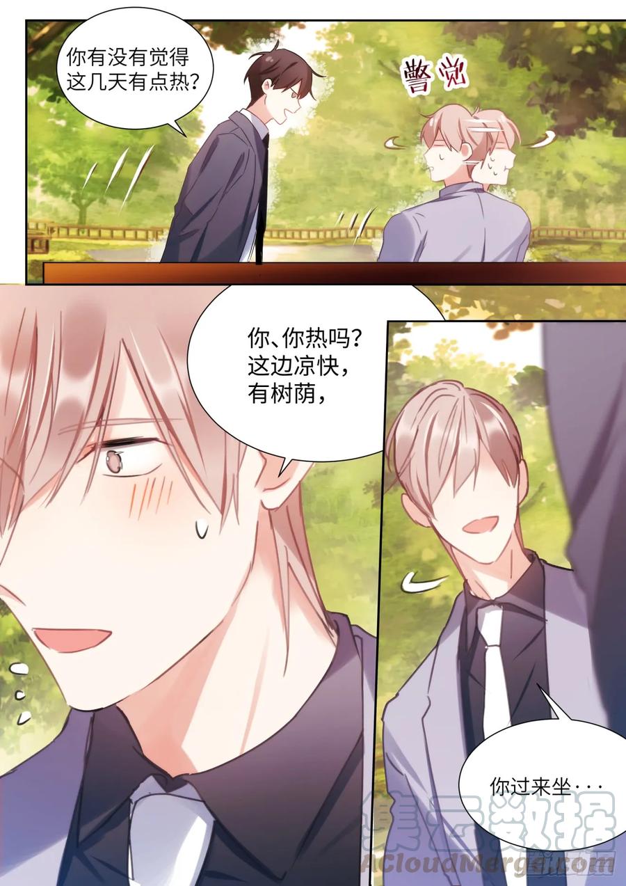 影帝X影帝 141.花式撩 第13页