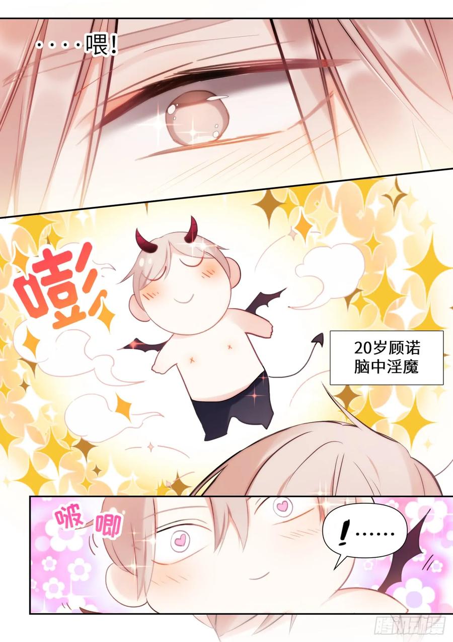 影帝X影帝 141.花式撩 第3页