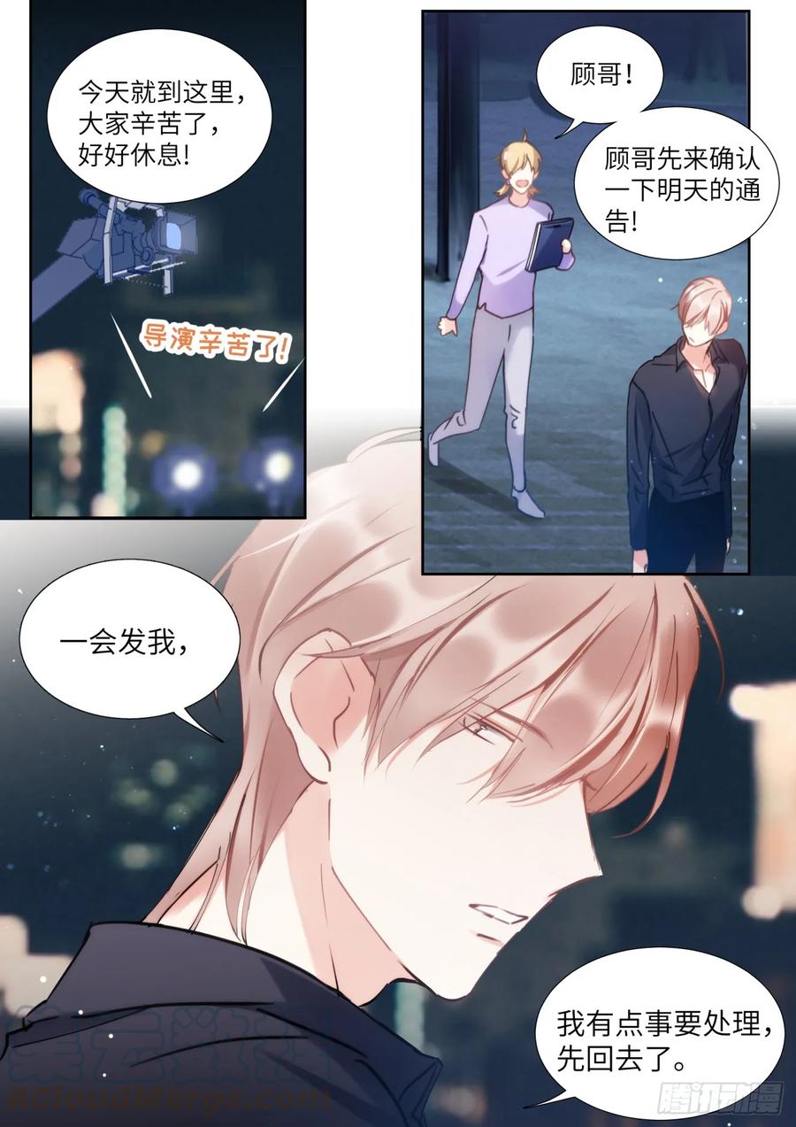 影帝X影帝 142.得寸进尺 第1页