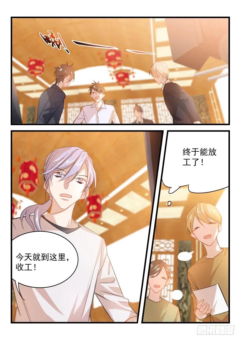 影帝X影帝 14.请求 第6页