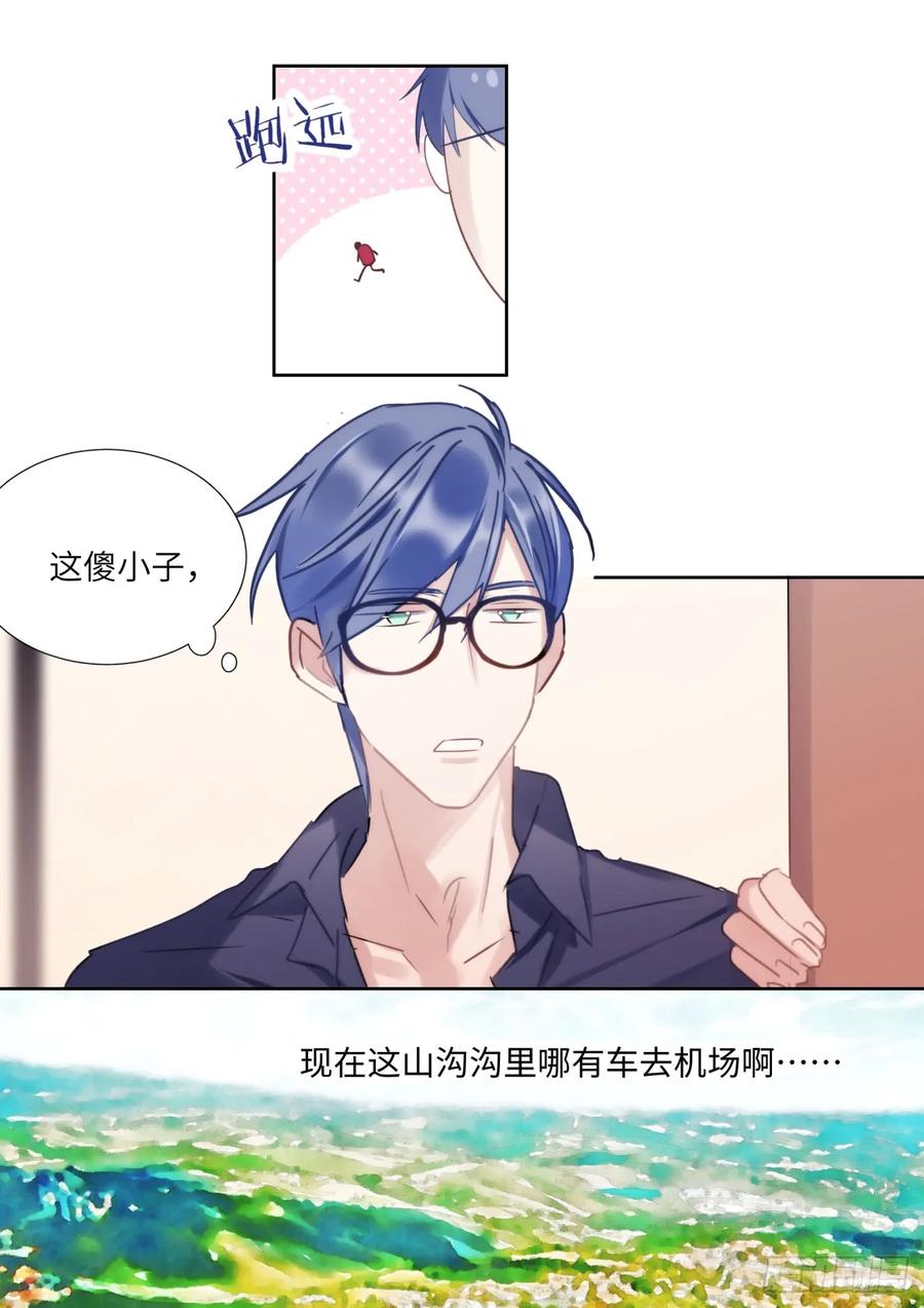 影帝X影帝 143.心意相通 第2页